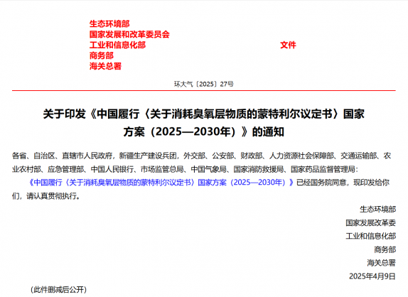 国家方案