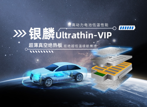 超薄VIP