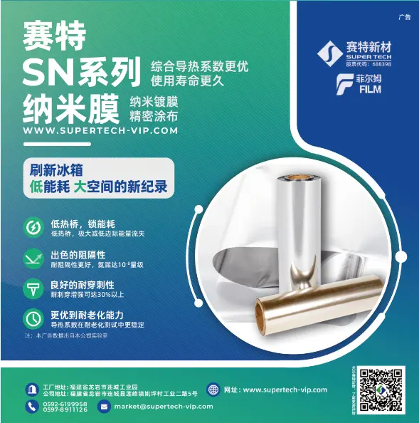 SN系列纳米膜