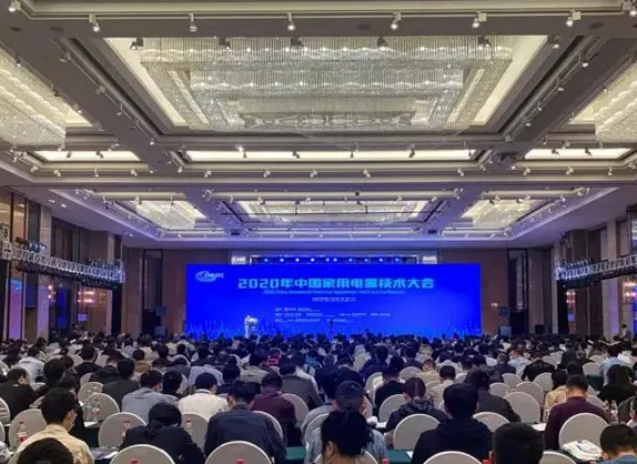 云顶集团集团旗下真空玻璃子品牌维爱吉获邀出席2020中国家用电气技术大会