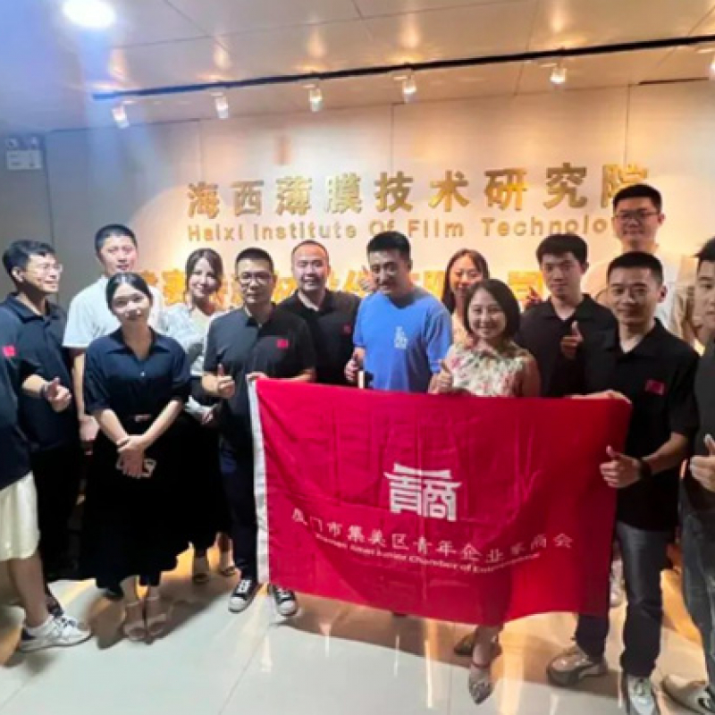 赛特新材与集美青商秋天的一场“约会”
