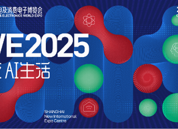 2025AWE