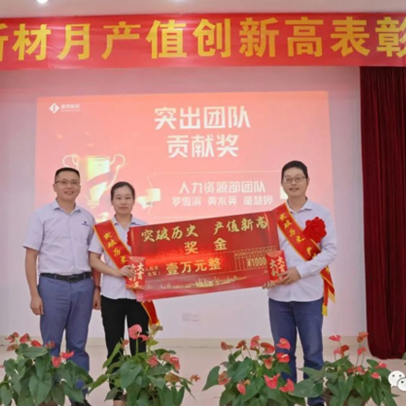 火力全开 突破历史!为赛特新材这群人点赞！